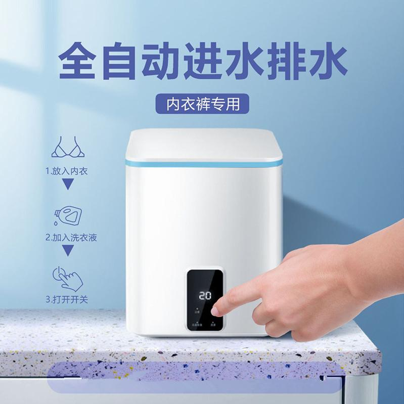 全自動迷你洗衣機內衣褲清洗機小型宿舍懶人便攜洗襪子機