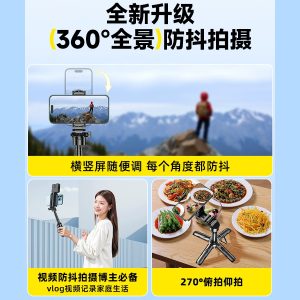 【出遊專用】手機自拍杆2025新款旅遊可攜式落地通用三腳架360度旋轉藍牙迷你手持拍照直播神器防抖支架演唱會