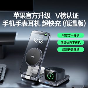 【qi2認證】適用蘋果華為三合一無線充電器線支架magsafe磁吸qi2便攜iPhone16手機手錶耳機3合1快充底座套裝