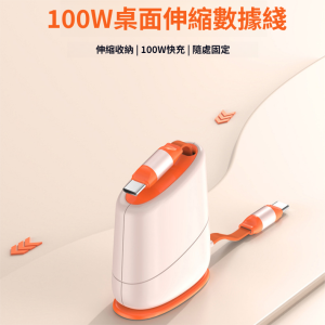 100W伸縮收納手機數據線適用蘋果16PD桌面單拉Type-C充電線多功能