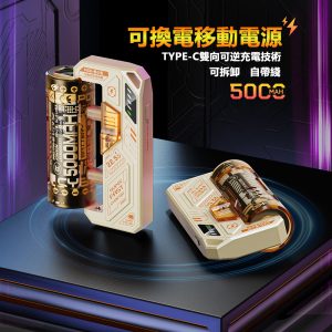 2025新款22.5W超級快充充電寶電池充電器可換電移動電源模