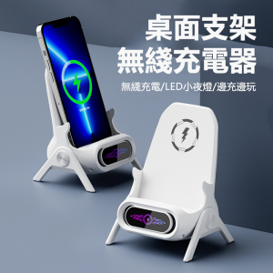 2025創意手機支架立式小椅子無線充電器懶人手機座追劇支撐架