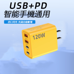 120W手機多口usb充電器PD充電頭快充通用typec插頭適用安卓蘋果華