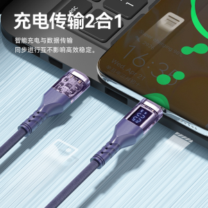 100W透明數顯數據線適用蘋果手機30W 雙Type C66W超級快充 充電線