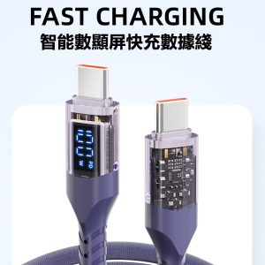 100W透明數顯數據線適用蘋果手機30W 雙Type C66W超級快充 充電線