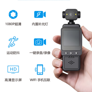 1080P戶外運動相機會議記錄儀便攜式口袋騎行攝像機