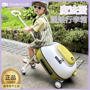kk遛娃行李箱寶寶可坐兒童旅行箱二合一帶娃出行神器魔法蛋拉桿箱