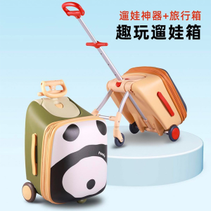 TalkBuddy叨叨奶爸兒童遛娃箱行李箱可坐騎拉桿旅行箱20寸可登機